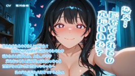 恋人の夢魔さんに寝かしつけてもらう予定が…？のイメージ画像