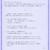 【非エロ】同意書【Subの君へ】
