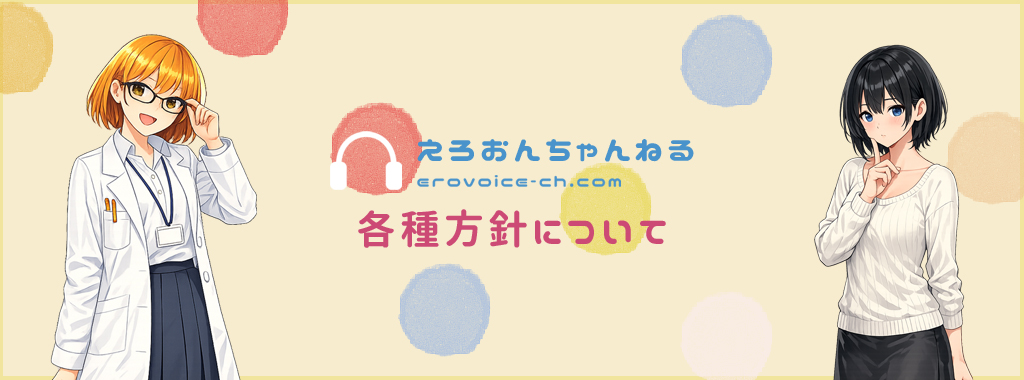 利用規約、ガイドライン、プライバシーポリシーの制定・改定について