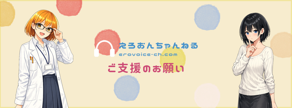 安定的な運営のためのご寄付のお願い